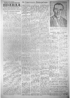 Обложка газеты