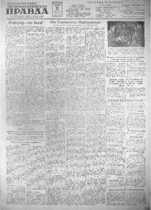 Обложка газеты