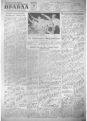 Обложка газеты