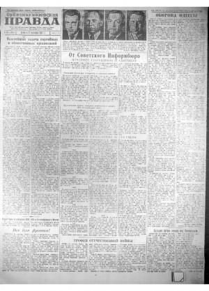 Обложка газеты