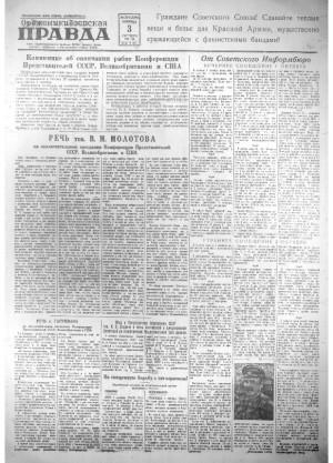 Обложка газеты