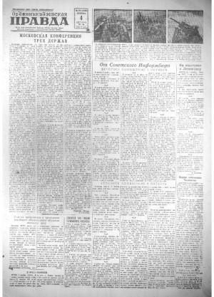 Обложка газеты