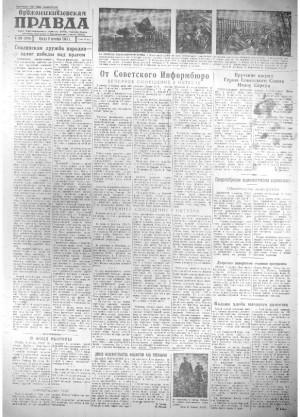 Обложка газеты