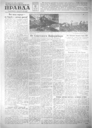 Обложка газеты