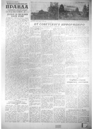 Обложка газеты