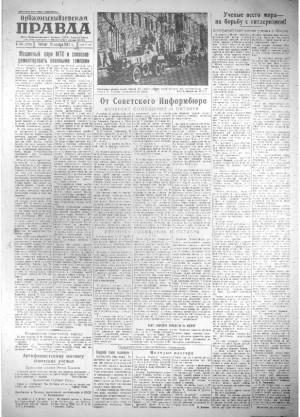 Обложка газеты