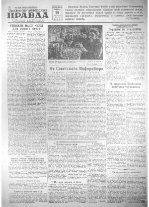 Обложка газеты