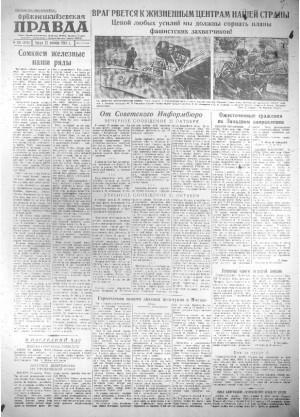 Обложка газеты