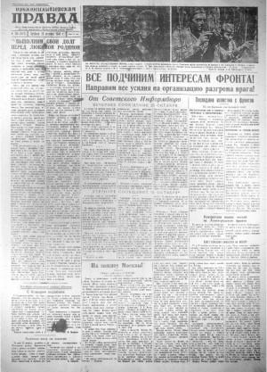 Обложка газеты