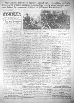 Обложка газеты