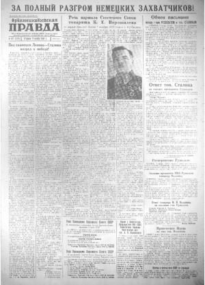 Обложка газеты