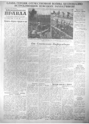 Обложка газеты