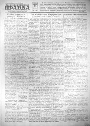 Обложка газеты