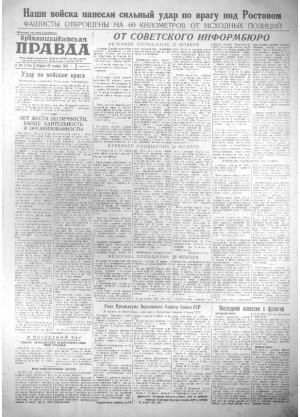 Обложка газеты