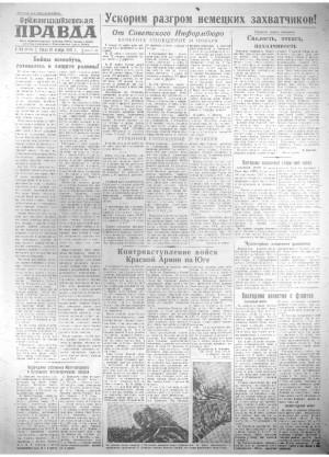 Обложка газеты