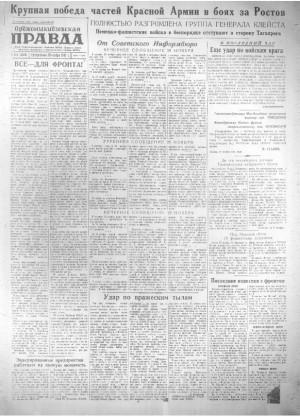 Обложка газеты