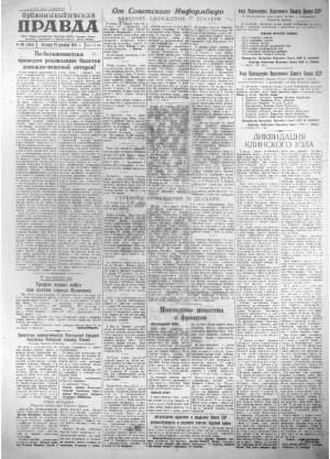 Обложка газеты