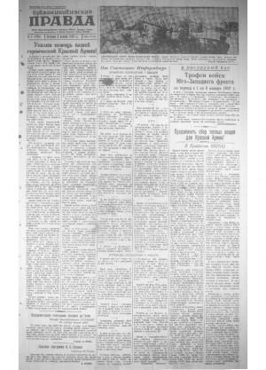 Обложка газеты