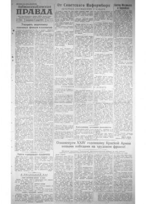 Обложка газеты