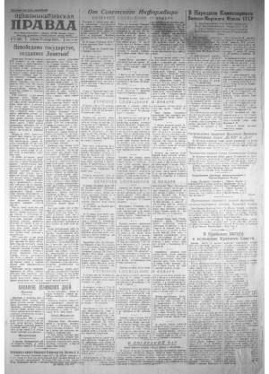 Обложка газеты