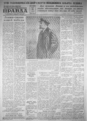 Обложка газеты