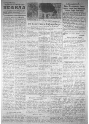 Обложка газеты