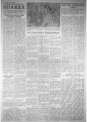 Обложка газеты