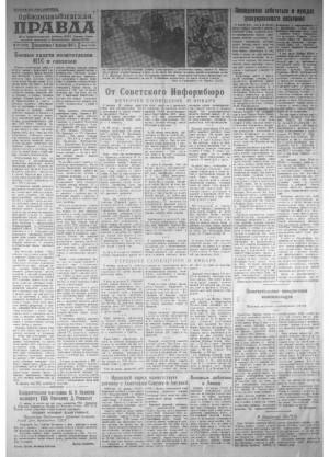 Обложка газеты