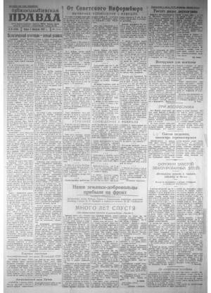 Обложка газеты