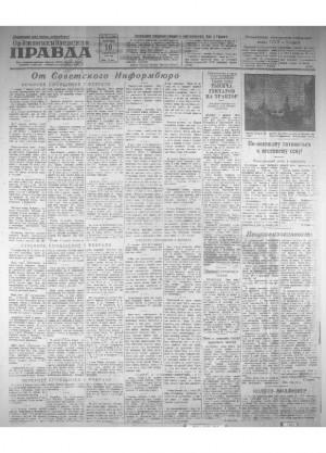 Обложка газеты