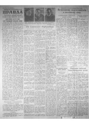 Обложка газеты