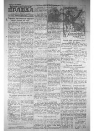 Обложка газеты