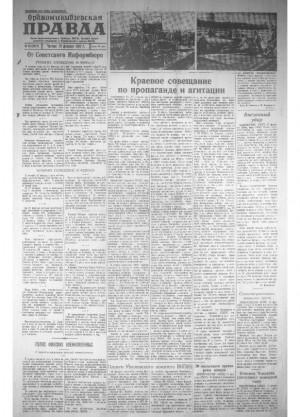 Обложка газеты