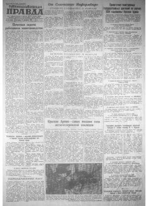 Обложка газеты