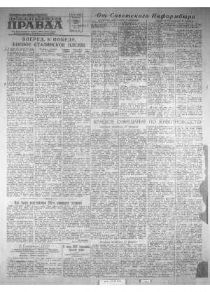 Обложка газеты