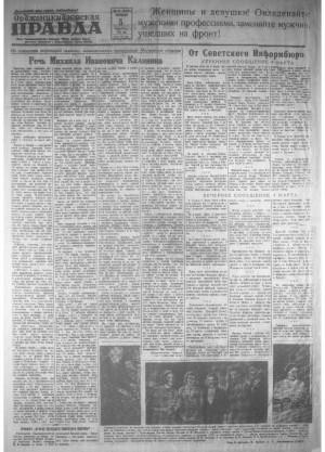 Обложка газеты