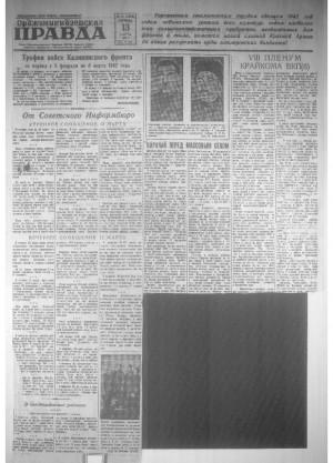 Обложка газеты