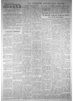 Обложка газеты