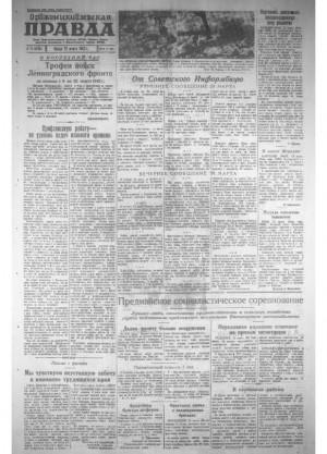 Обложка газеты