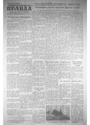 Обложка газеты