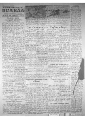 Обложка газеты