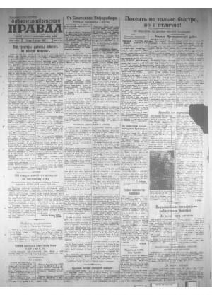 Обложка газеты