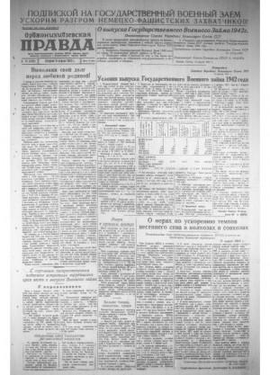 Обложка газеты