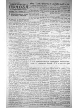 Обложка газеты