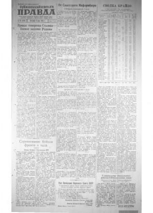 Обложка газеты