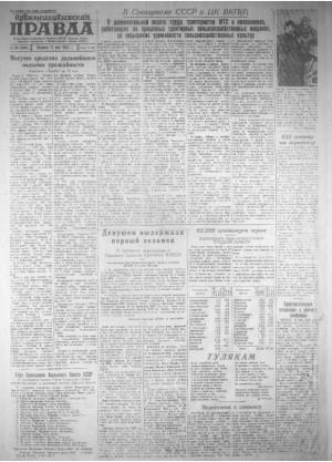 Обложка газеты