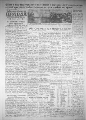 Обложка газеты