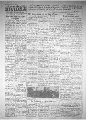 Обложка газеты