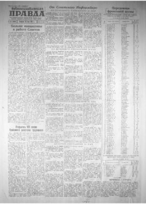 Обложка газеты