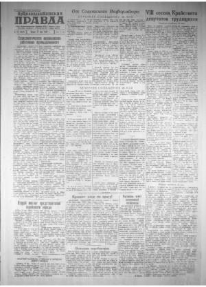 Обложка газеты